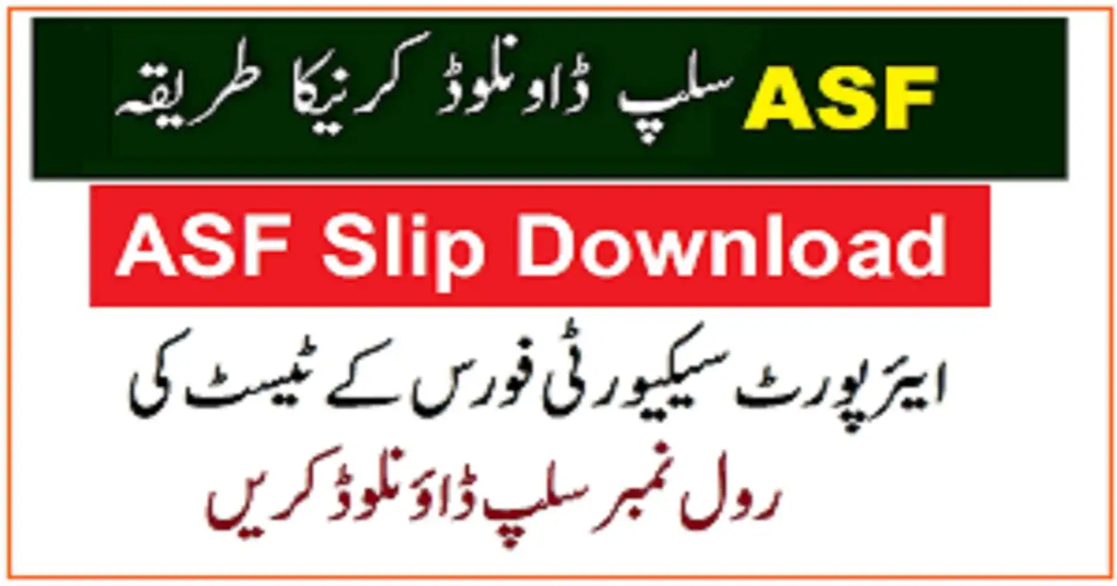 ASF Airports Security Force Written Physical Medical Test Roll No Slip Test Date Announced