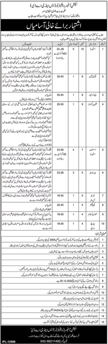New Punjab Govt Jobs At Services and General Administration