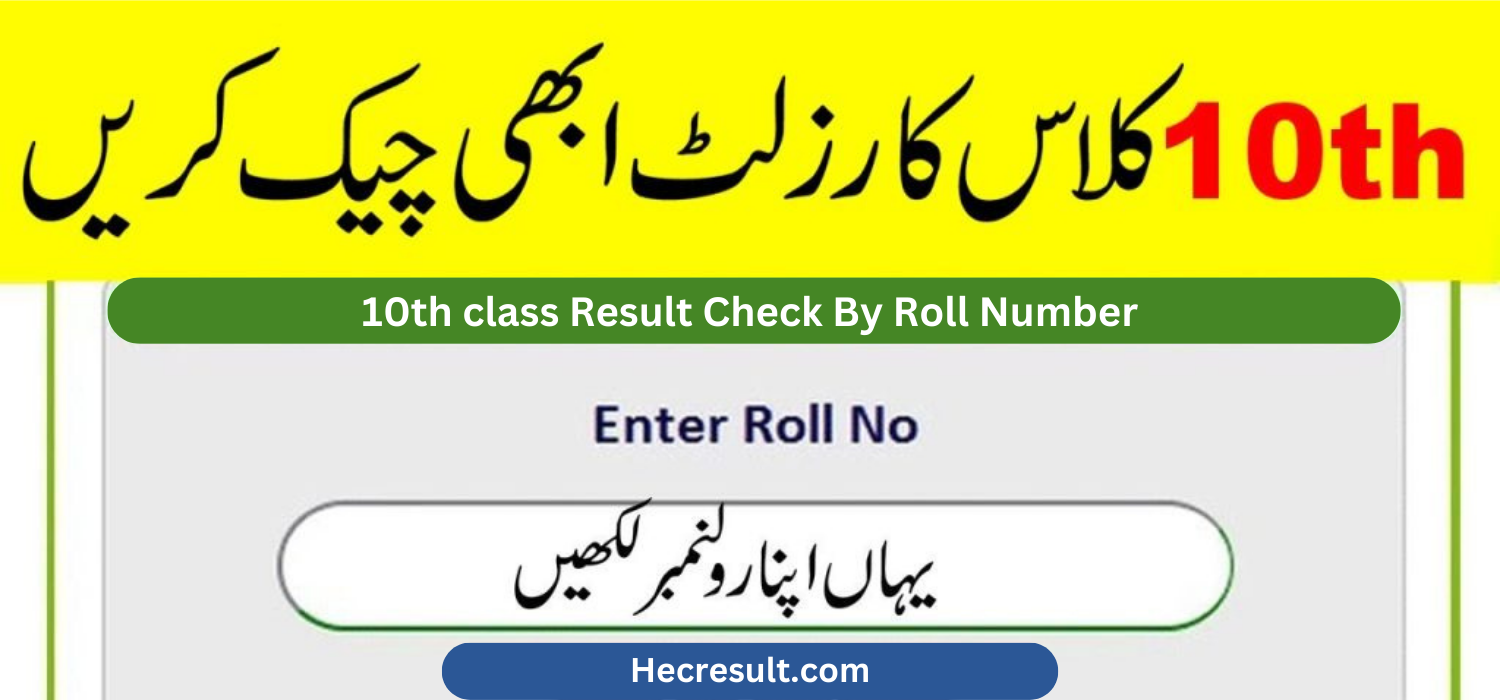 Punjab Board Matric Result 2023 Check Online