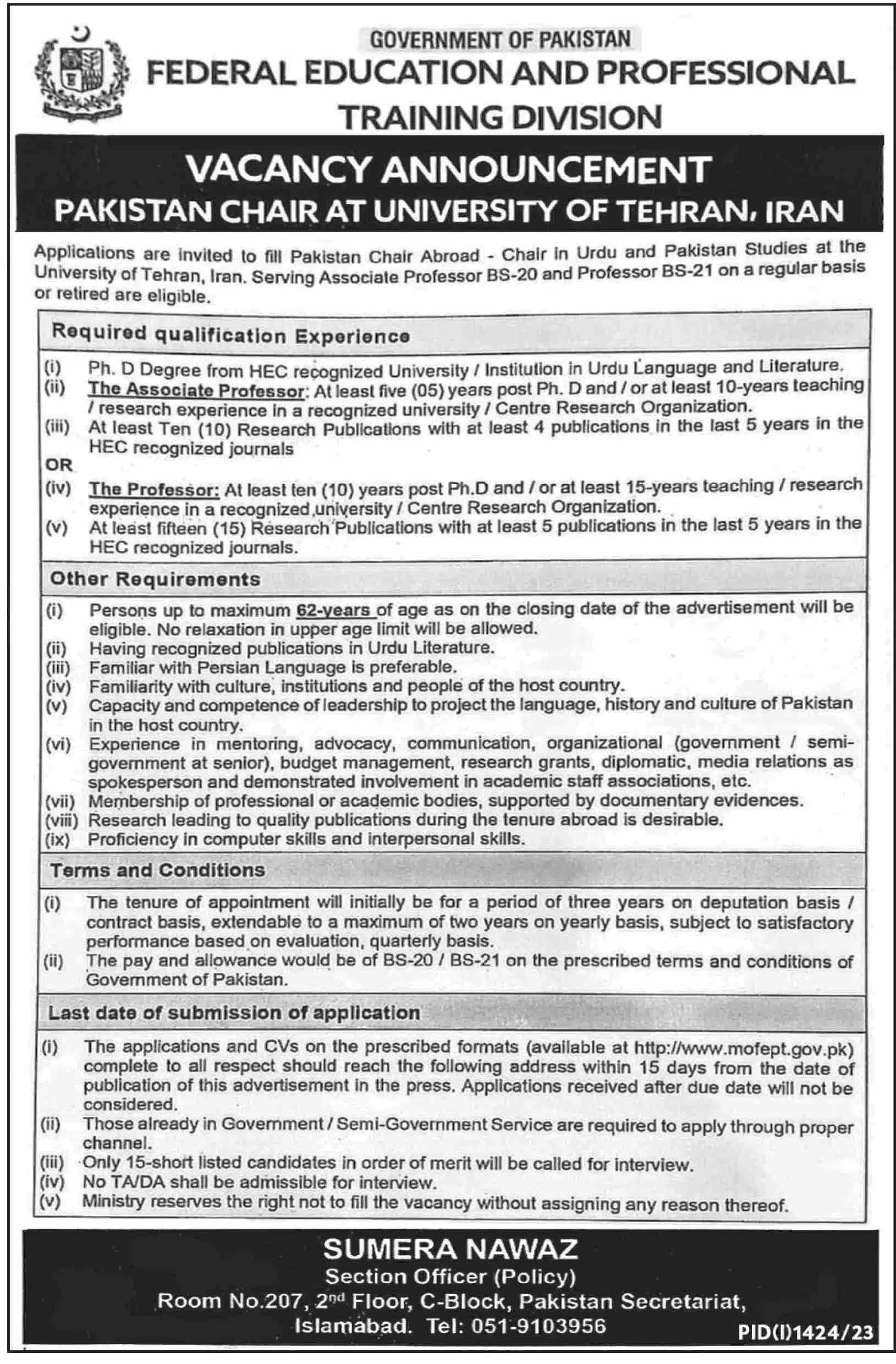 Ministry of Federal Education Jobs 2023